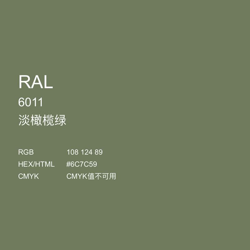 手摇自动喷漆ral6011灰绿色修补漆防锈翻新劳尔色卡金属 ral6011灰