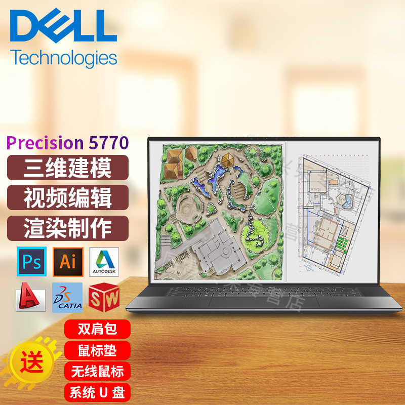 戴尔(dell)precision5760/5770 17英寸高端视频剪辑图形设计笔记本