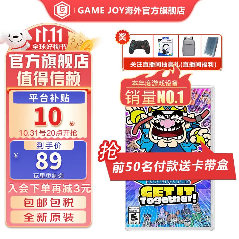任天堂（Nintendo） 全新原装switch游戏卡带名侦探皮卡丘ns游戏软件海外版 瓦力欧制造 中文版 瓦里奥 瓦力欧高性价比高么？