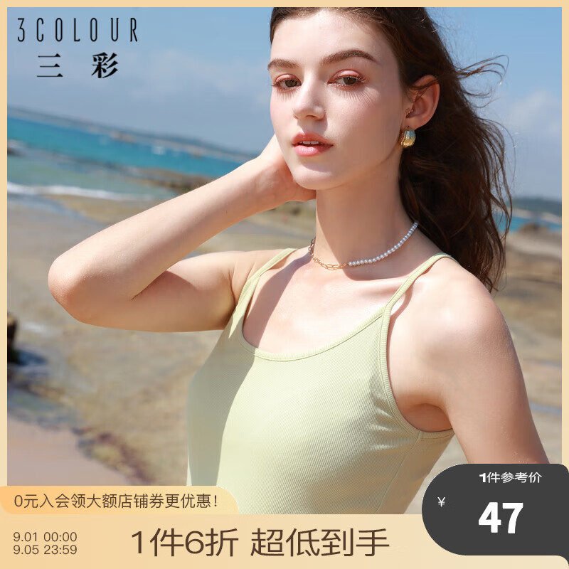 三彩2023夏季新款纯色U领吊带坑条背心无袖打底衫内搭简约女 绿色  155/80A/S使用感如何?