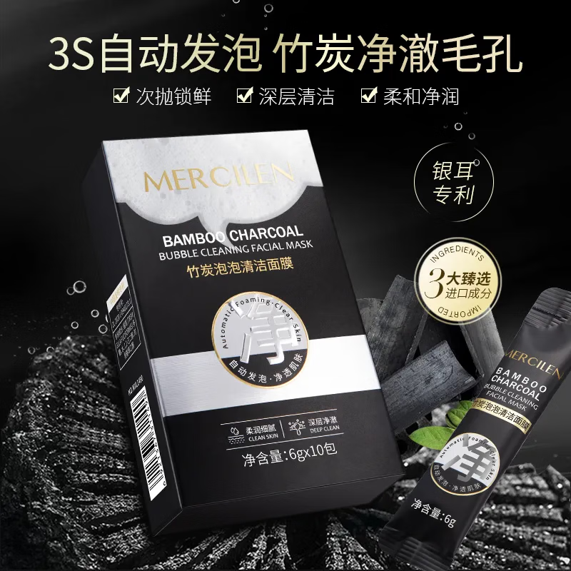 梦希蓝竹炭泡泡清洁面膜自发泡保湿滋润深层清洁毛孔涂抹式面膜 竹炭泡泡面膜6g*10包/盒