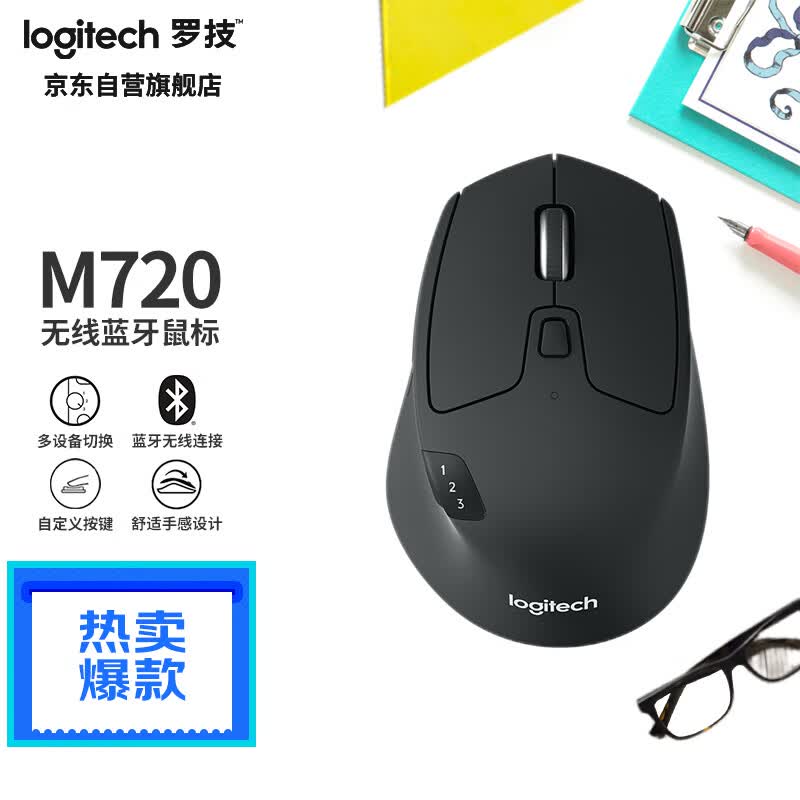 罗技（Logitech）M720 鼠标 无线蓝牙鼠标 办公鼠标 右手鼠标 大手鼠标 优联 黑色 带无线2.4G接收器怎么看?