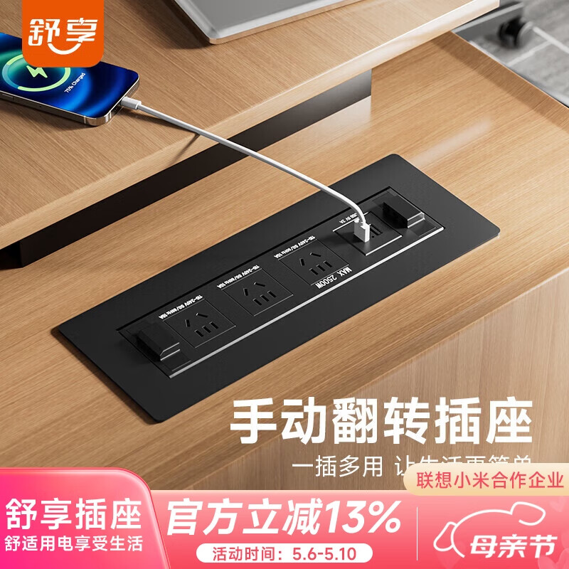 舒享嵌入式插座桌面插座嵌入式插排可隐藏办公桌面书桌餐桌隐形插座多