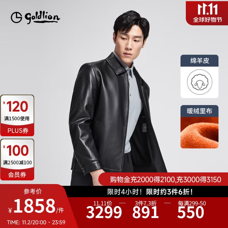 金利来2023秋冬新款男士皮衣羊皮时尚经典翻领休闲拉链外套男 黑色-99 L高性价比高么？