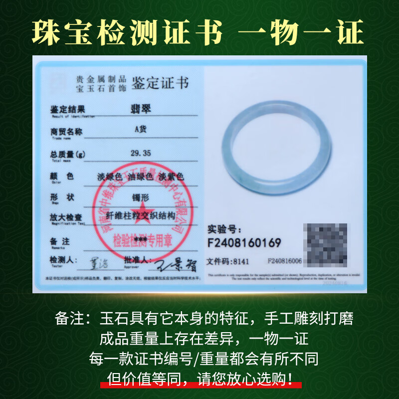可玉可求 翡翠玉手镯子 寓意福满平安 亲朋好友礼物 内径约52-53毫米 C8361z