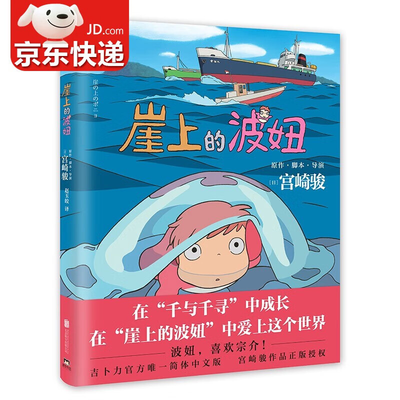 宫崎骏绘本代表作收录 龙猫 千与千寻 悬