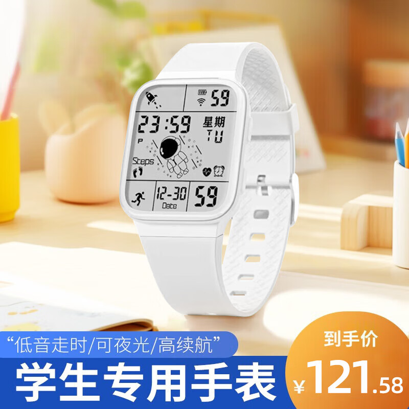 手表6018蓝动特酷8018宇航员少年方盘多功能运 【防水夜光闹钟】白色