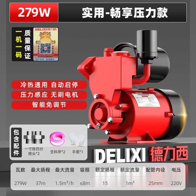 家用增压泵静音自吸泵全自动自来水抽水泵热水器220v全屋加压泵 实用280w-畅享压力款使用感如何?