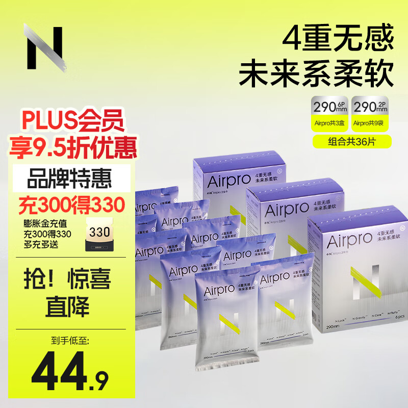 bc babycare������ AirProϵ�йٷ��콢 СN���������Ἣ������ҹ������� ��12���ڻ�װ��ҹ��290mm*36Ƭ