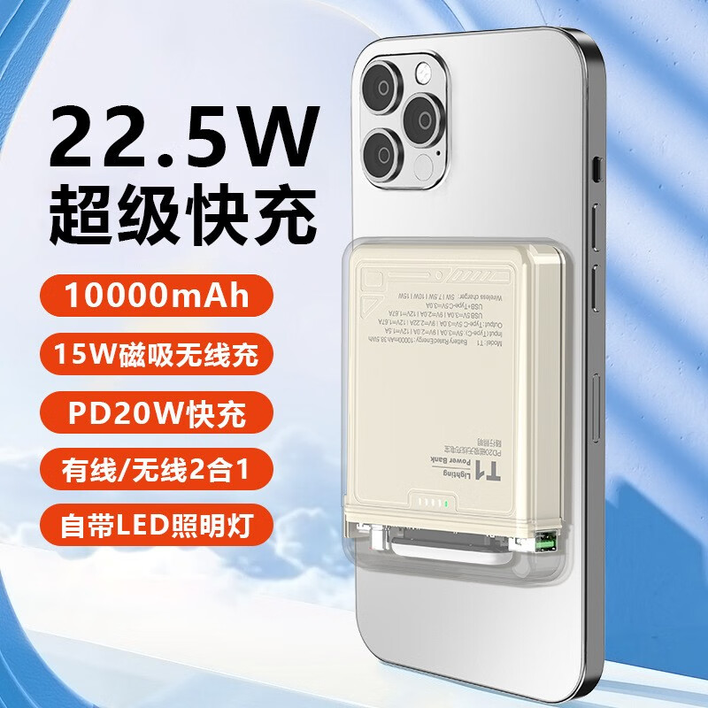 雷方心 磁吸无线充电宝适用苹果15promax快充带led照