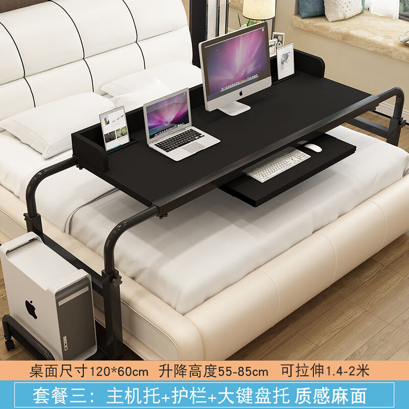 海诗圣堡床上笔记本电脑桌台式升降电脑桌床上懒人书桌可移动跨床桌 1.2M黑柳木套三(60cm超宽双卡槽