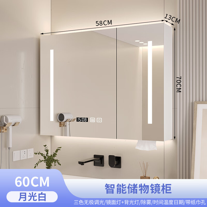 恒逍(HENXIAO)奶油风智能浴室镜柜挂墙式卫生间洗手间镜子实木置物架收纳储物柜 60豪华白/三色调光+镜面灯背光灯怎么样,好用不?