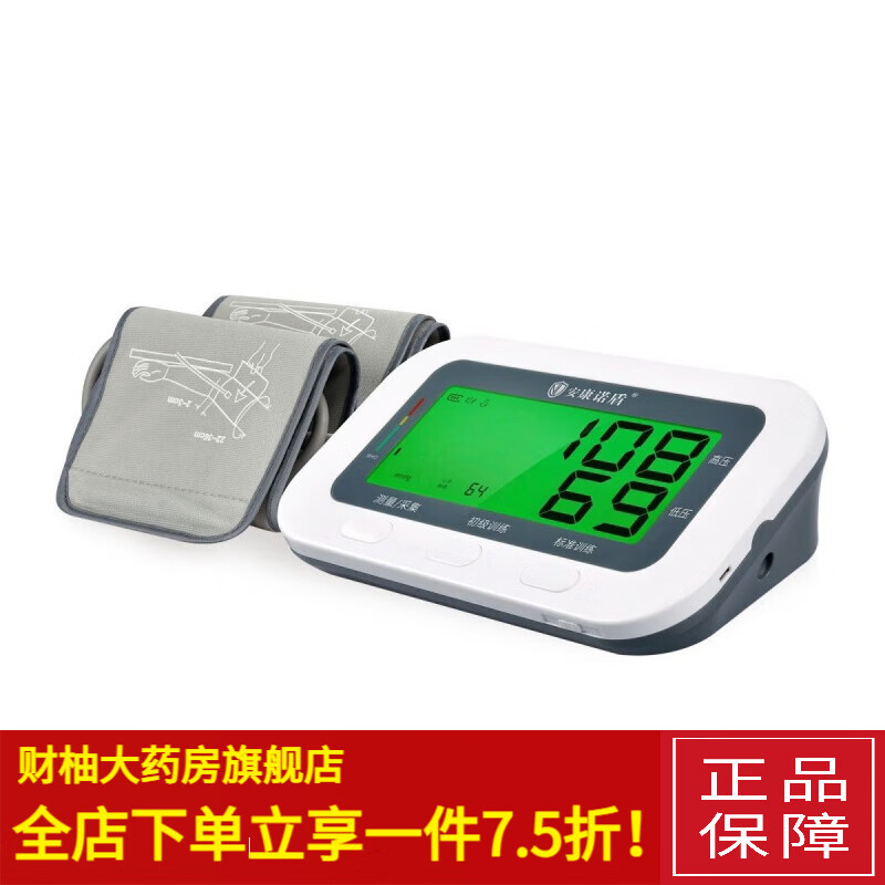 安康诺盾缺血预适应训练仪 ndipc01 2023升级款 心脑血管家用理疗 pc