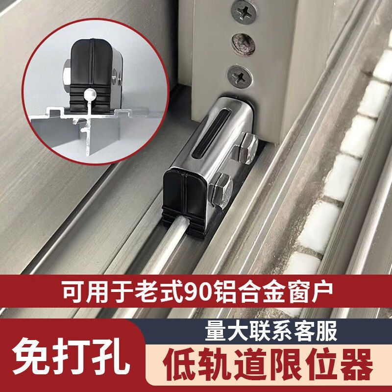 狮奥利兴推拉门阻尼器缓冲器地轨90老式窗户限位器卡扣窗户锁扣卡扣