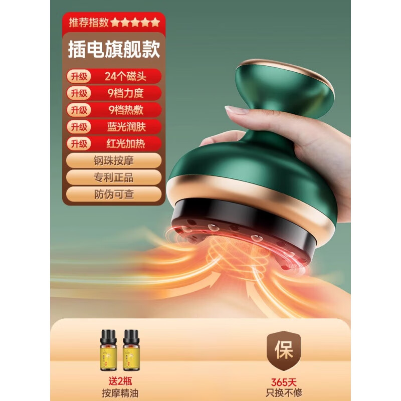 家用颈部拔罐电动刮痧仪 荣事达电动刮痧仪拔罐器家用疏通经络刷 【插
