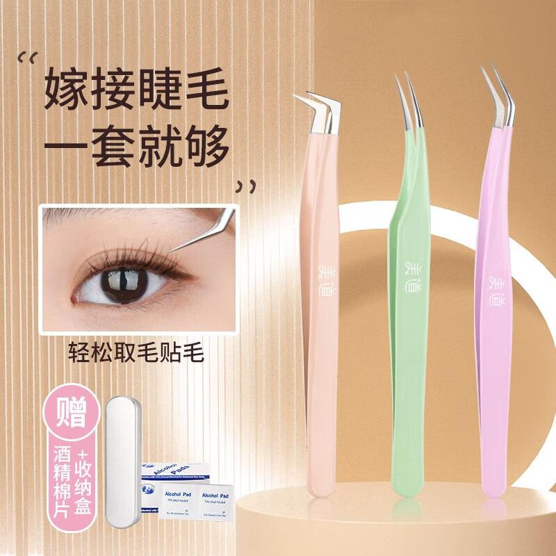 美道 高精密嫁接假睫毛镊子美睫师专用新手开花全套装专业工具金羽夹 马卡龙虞美人夹