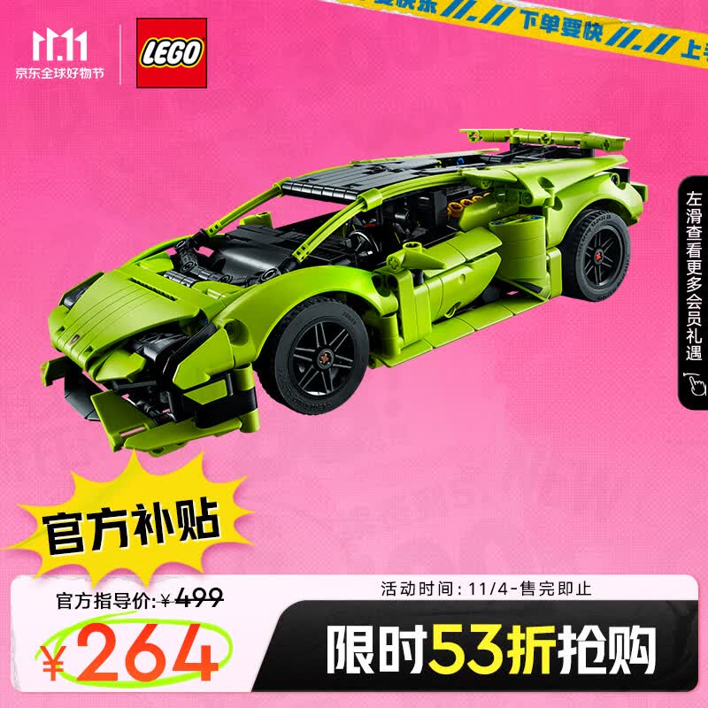 乐高（LEGO）积木机械组42161兰博基尼Huracan 9岁+儿童玩具赛车生日礼物怎么看?