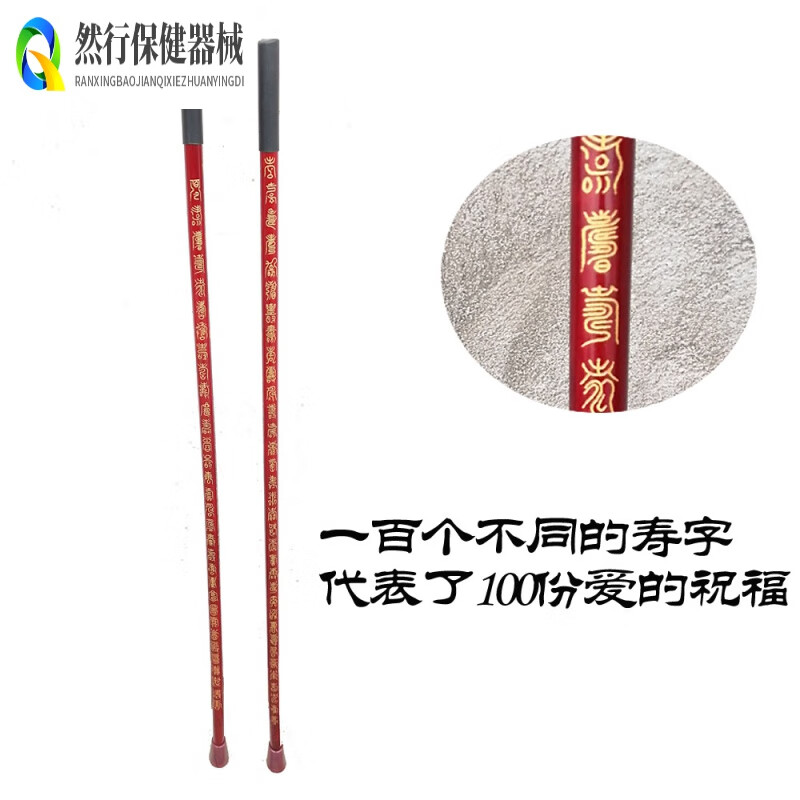 加长拐扙 祝寿贺寿 法杖 太极杖 影视道具权杖佘太君御赐龙头拐杖 1.