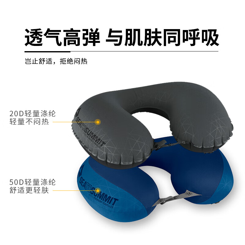 SEA TO SUMMIT充气枕头脖枕户外旅行飞机颈椎护颈枕便携式出差护脖充气u型枕头 U型枕-轻量-湖蓝色(更轻量)