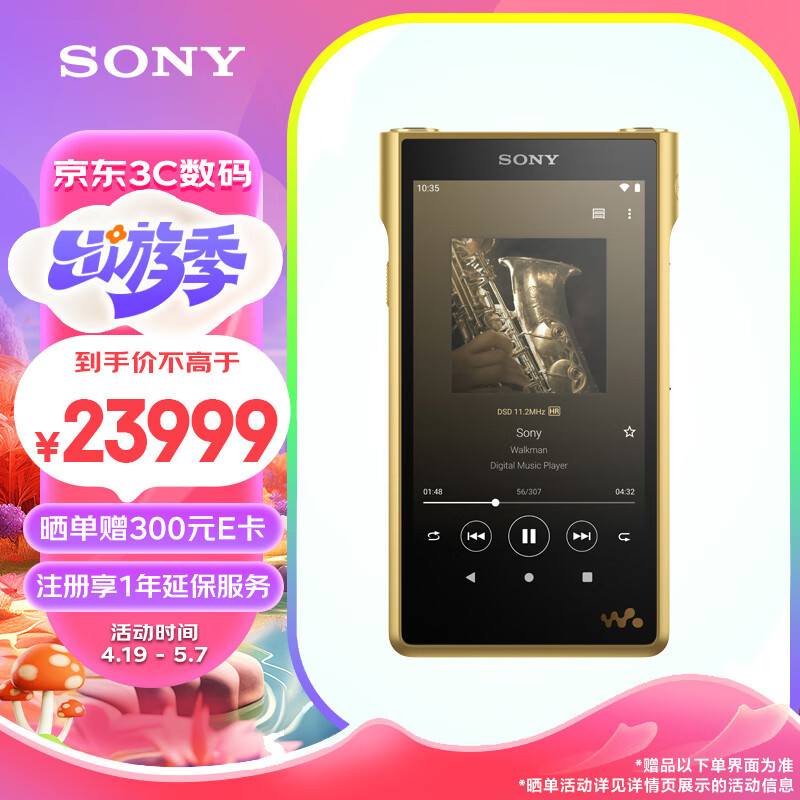 索尼（SONY）NW-WM1ZM2 Hi-Res高解析度音乐播放器/MP3 Hi-Fi无损旗舰 无氧铜镀金机身 金砖2代