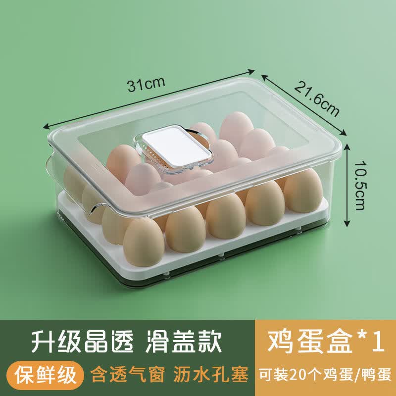 适用于西门子冰箱收纳盒抽屉式家用储物保鲜冷藏收纳格神器配件 升级晶透滑盖 鸡蛋盒高性价比高么？
