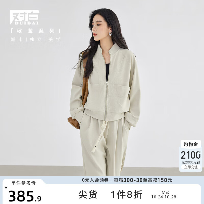 对白时尚通勤运动卫衣两件套女2023秋季新款外套直筒长裤休闲套装 浅咖色 L高性价比高么？