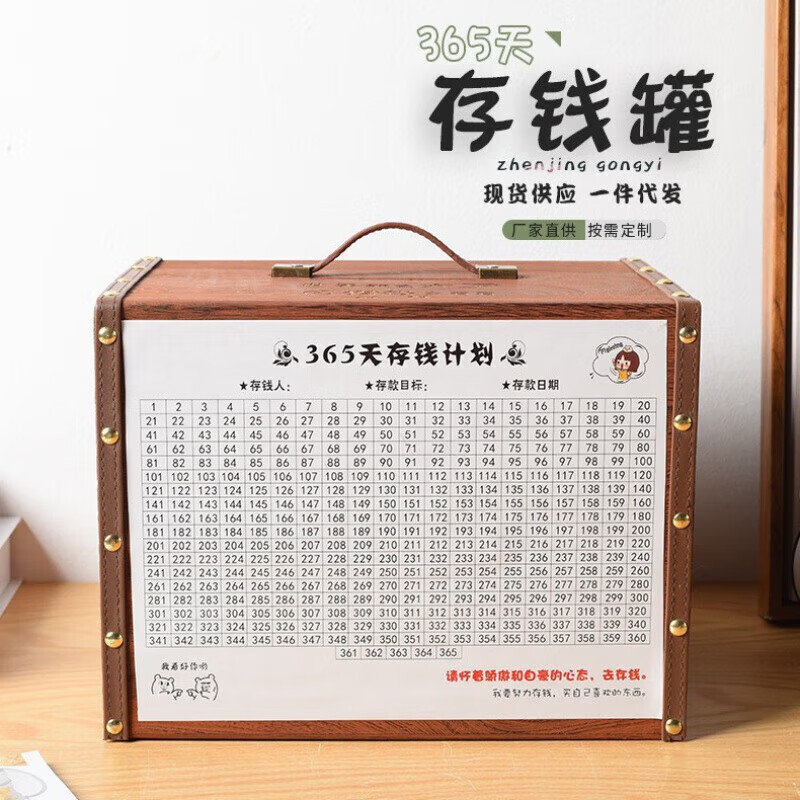 阡侗存钱罐批量出售木质存钱罐纸币储钱箱大人家用不可取大容量365天