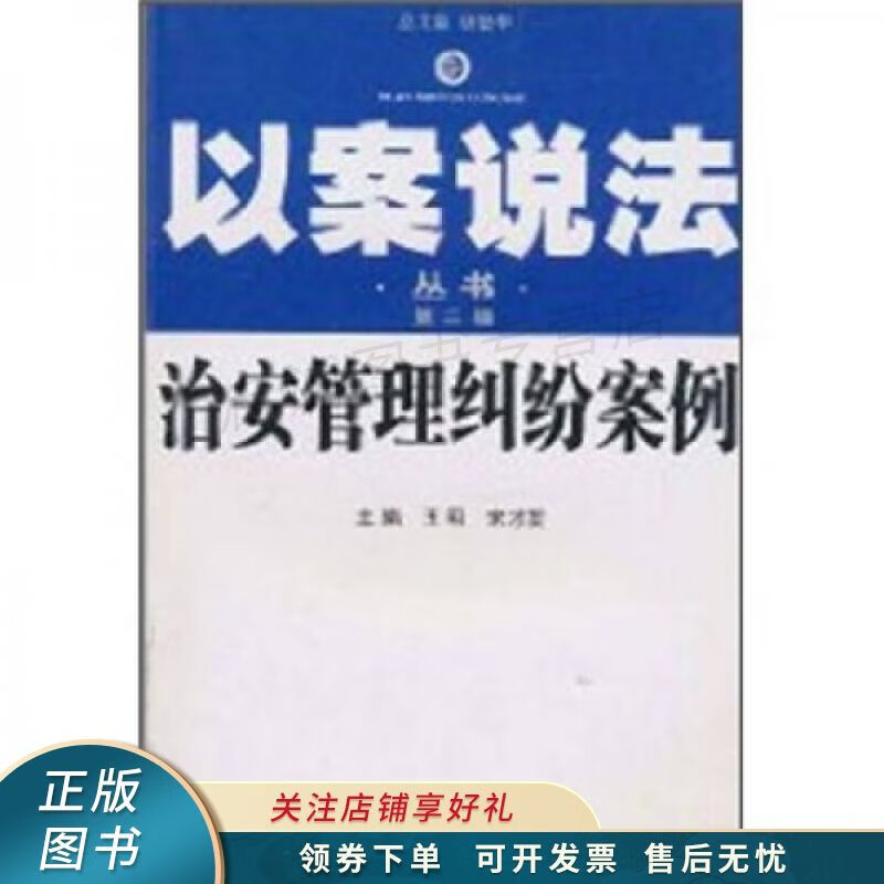 治案管理纠纷案例 王明