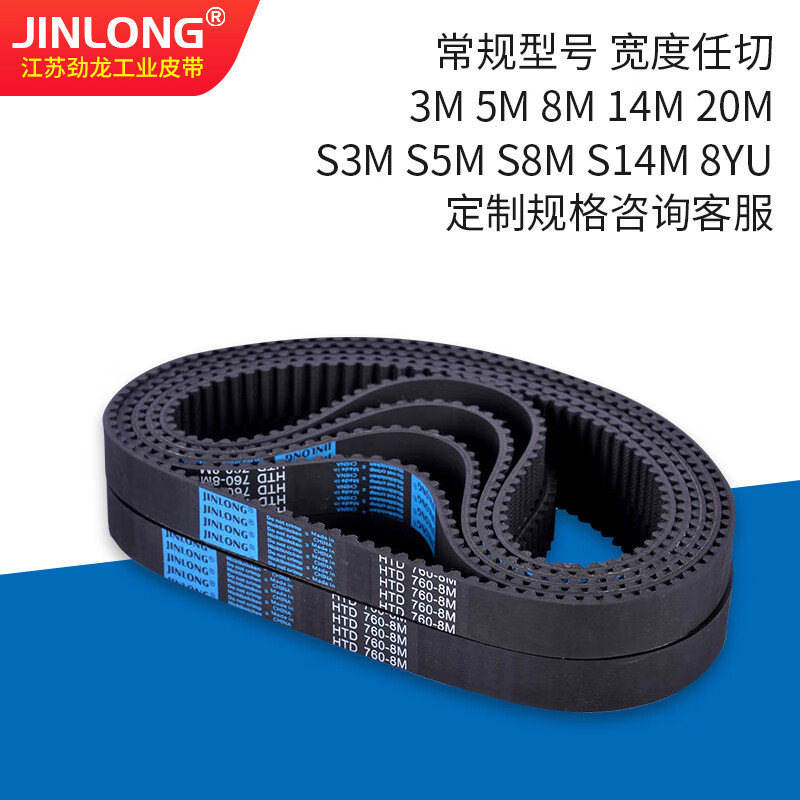 定制橡胶同步带皮带3m5m8ms5ms8mxlt5齿形传动轮聚氨酯工业开口传动带