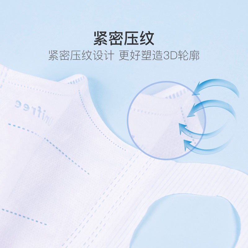 unifree 3D立体口罩 一次性透气防护口罩 三层含熔喷布防飞沫防尘口罩 【轻薄透气】黑色-L码30只