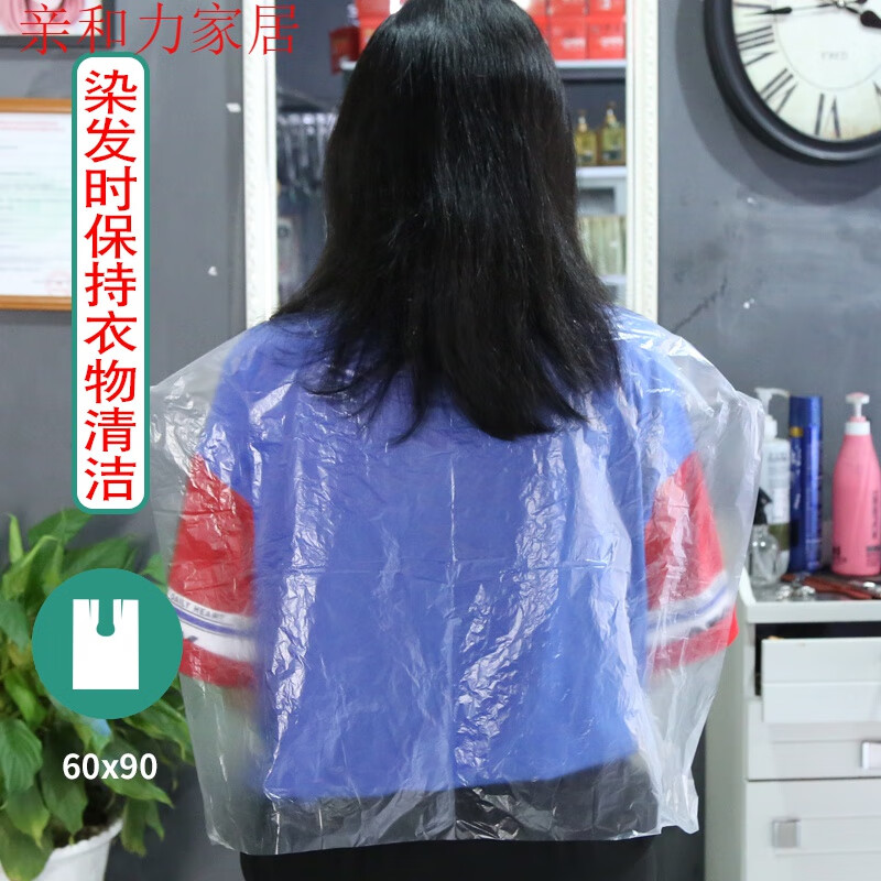 星舵一次性烫发染发披肩围布发廊理发店专用焗油塑料透明防水加厚免洗