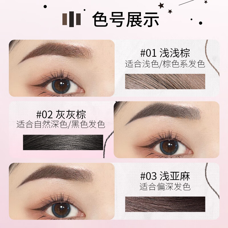 PUCO绒绒立体雾感眉粉笔 01浅浅棕