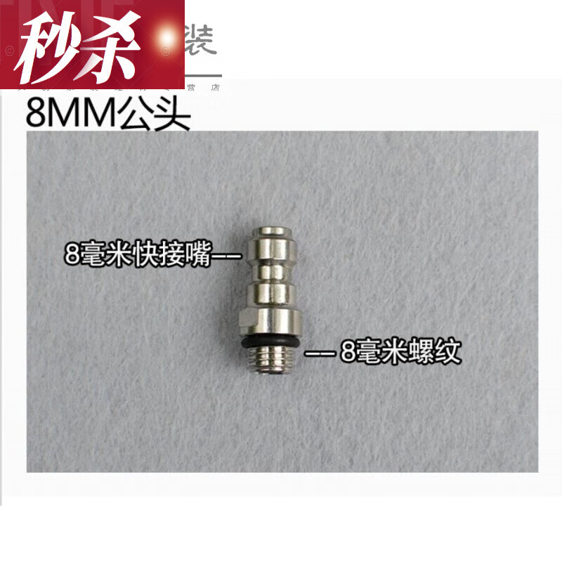适之高压打气筒配件气管接头8快接公头母头软管恒压阀充气嘴进气嘴 81