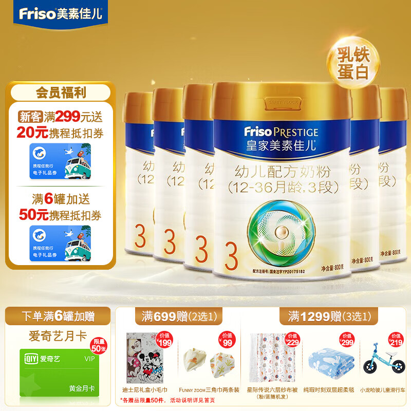 京东母婴玩具 2023-06-13 - 第3张 | 最新购物优惠券 京东母婴玩具 2023-06-13 - 第3张 | 最新购物优惠券