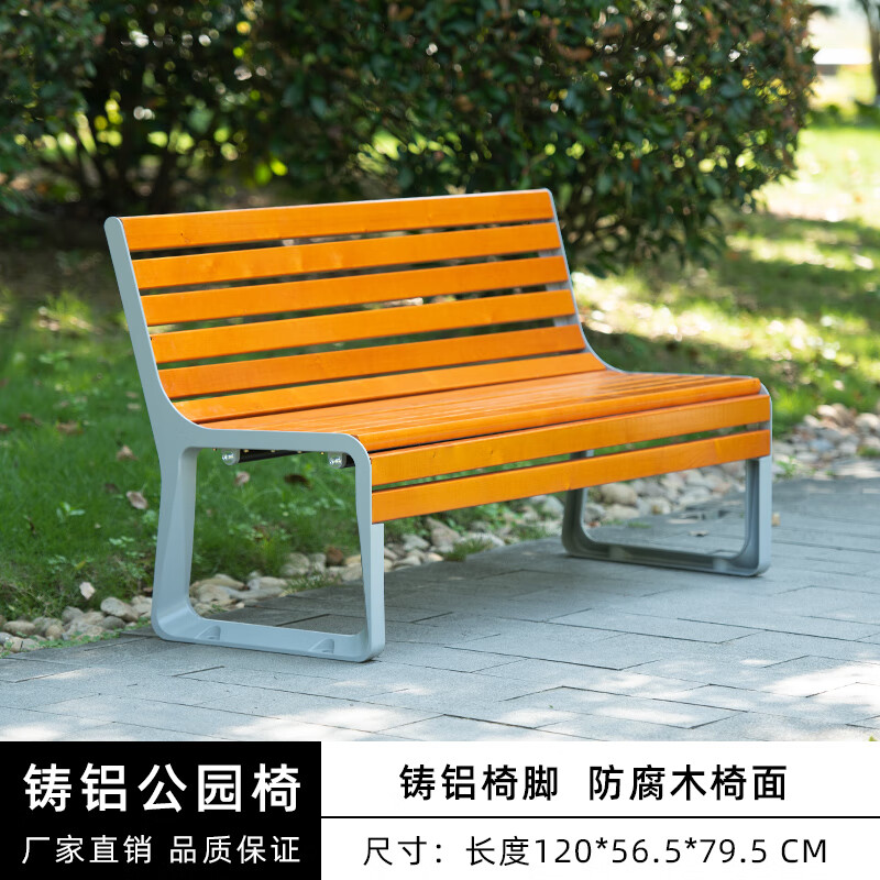 蕴捷 户外长椅公园椅座椅长凳庭院靠背椅休闲长条椅公共塑木椅铁艺