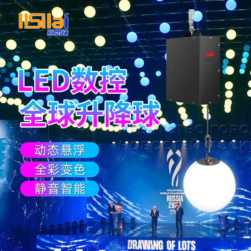 麗思徠舞臺升降球led懸浮矩陣發(fā)光球婚慶禮堂數(shù)控動態(tài)燈酒吧全彩變色球 5米升降幅度(升降機+七彩圓球) 舞臺升降球