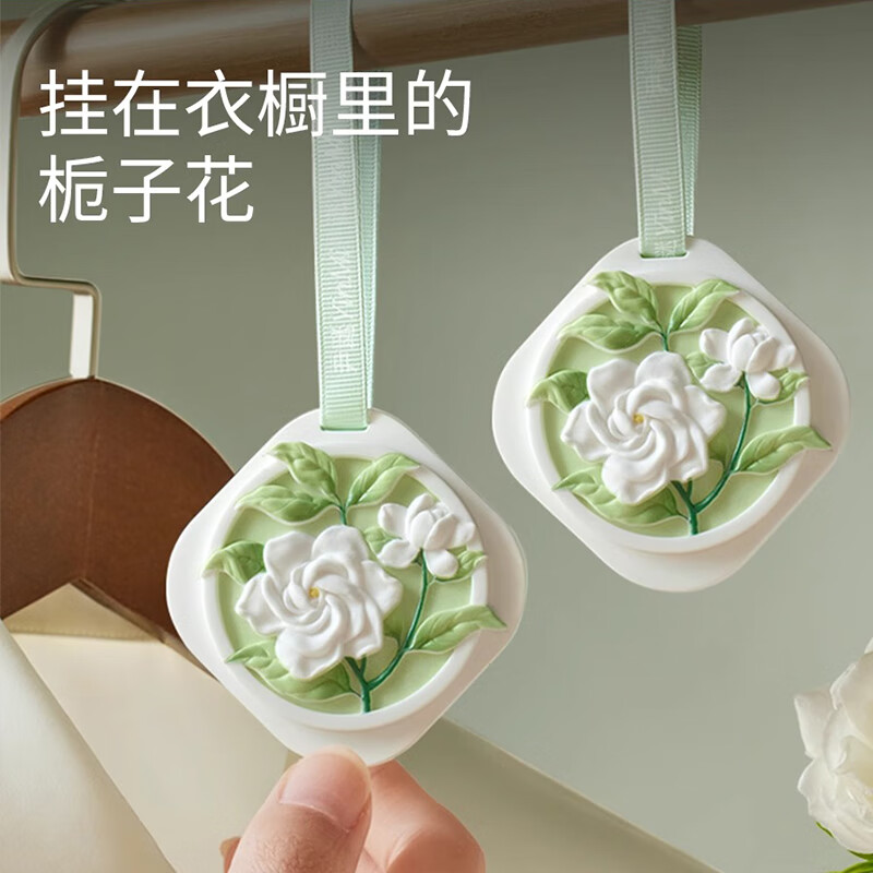 尚美德栀子花衣柜香薰衣橱除味香片家用室内持久房间留香衣服香氛挂件