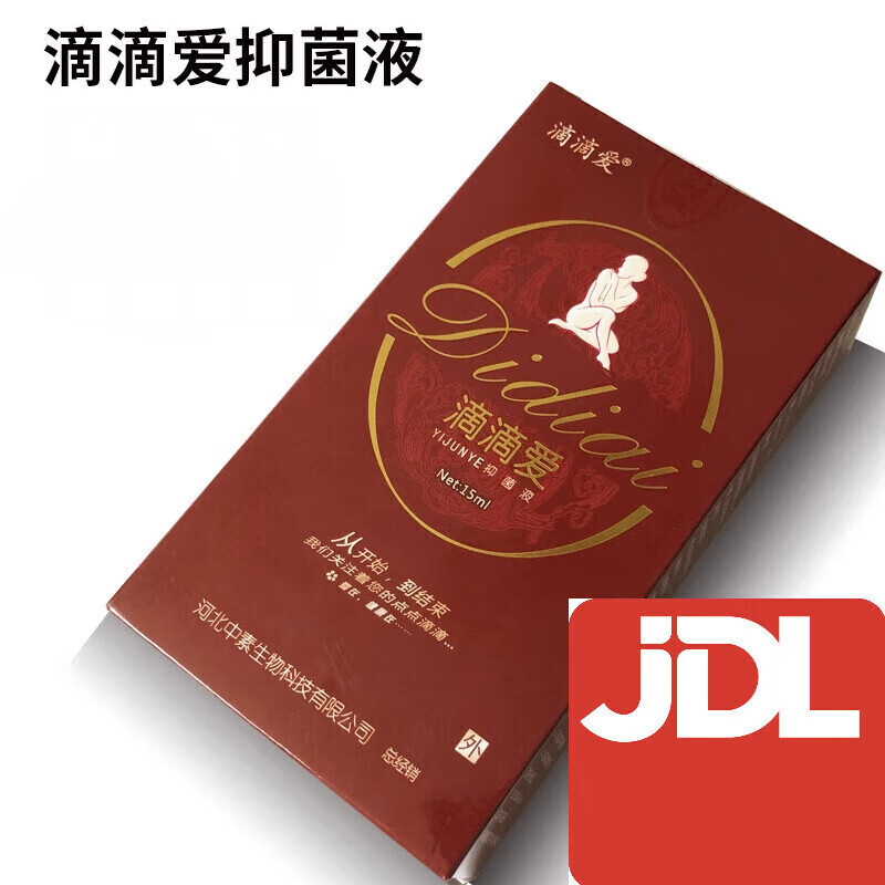 滴滴爱液臭氧精油臭氧油陕西圣方滴滴爱精油液官方 1瓶15ml