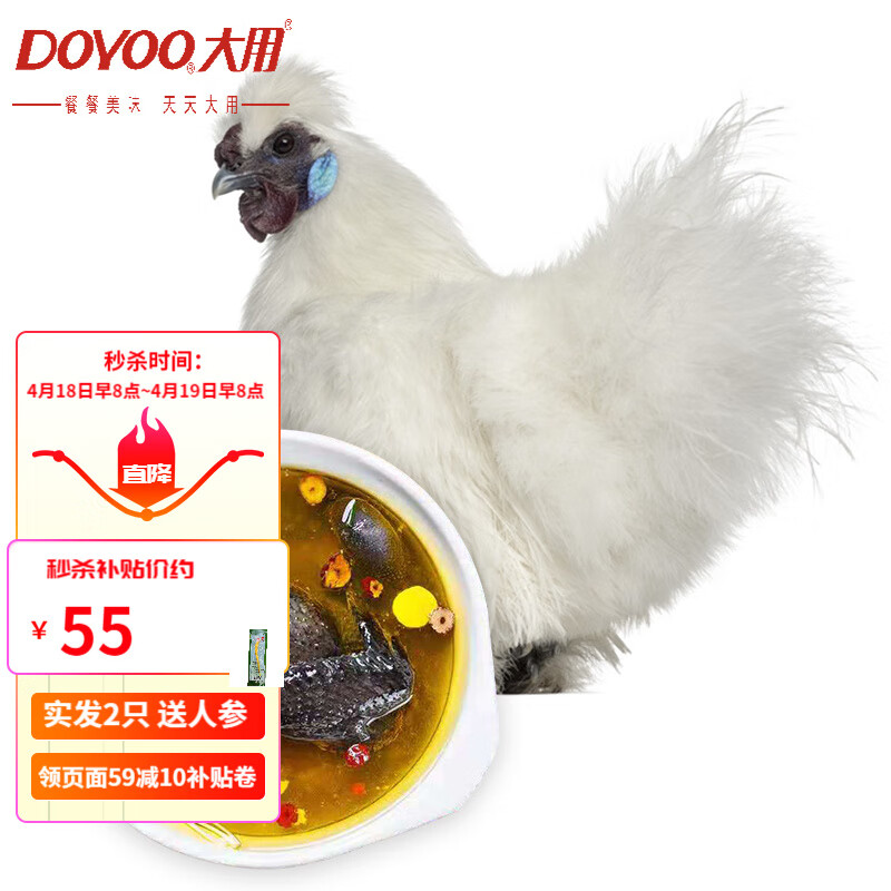 大用  乌鸡 十全乌骨鸡 月子鸡月子餐炖汤食材 整只950g 滋补营养 950g*2