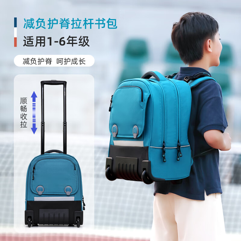 DELSEY戴乐世儿童男女大容量双肩背包减负护脊1-3-6年级小学生拉杆书包