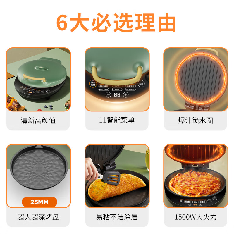 九阳JK30-GK133电饼铛：一款细腻烹饪的美味厨房神器