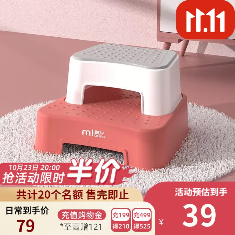 曼龙 儿童踩脚凳家用宝宝垫脚凳洗手台阶小椅子洗漱防滑增高辅助梯 玫瑰粉高性价比高么？