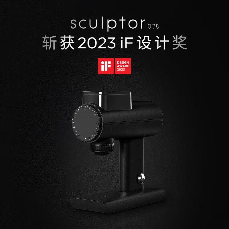 泰摩 雕刻家Sculpto(078)电动磨豆机 商用家用电动咖啡豆研磨机 Sculptor(078)电动磨豆机|黑色