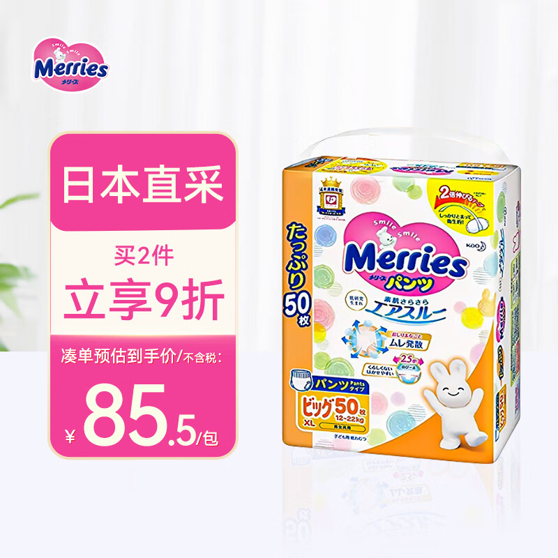 看婴童拉拉裤价格走势的软件|婴童拉拉裤价格走势图