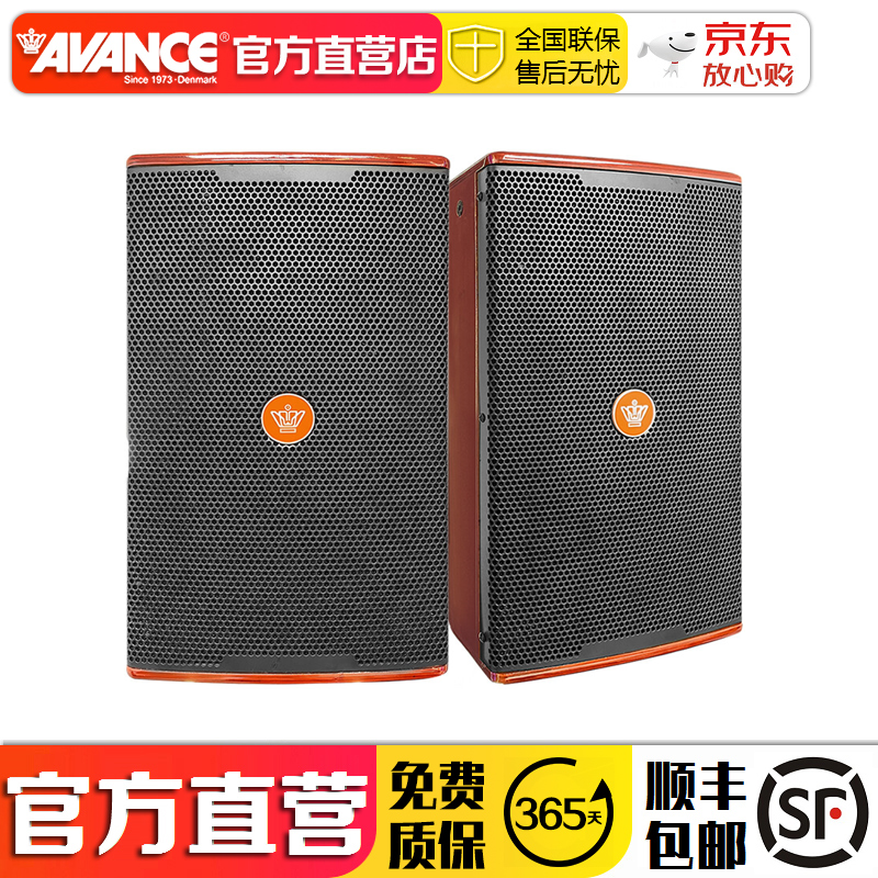avance丹麦皇冠音响音箱 kg-210 ktv音响音箱 卡拉ok专业家用k歌唱歌