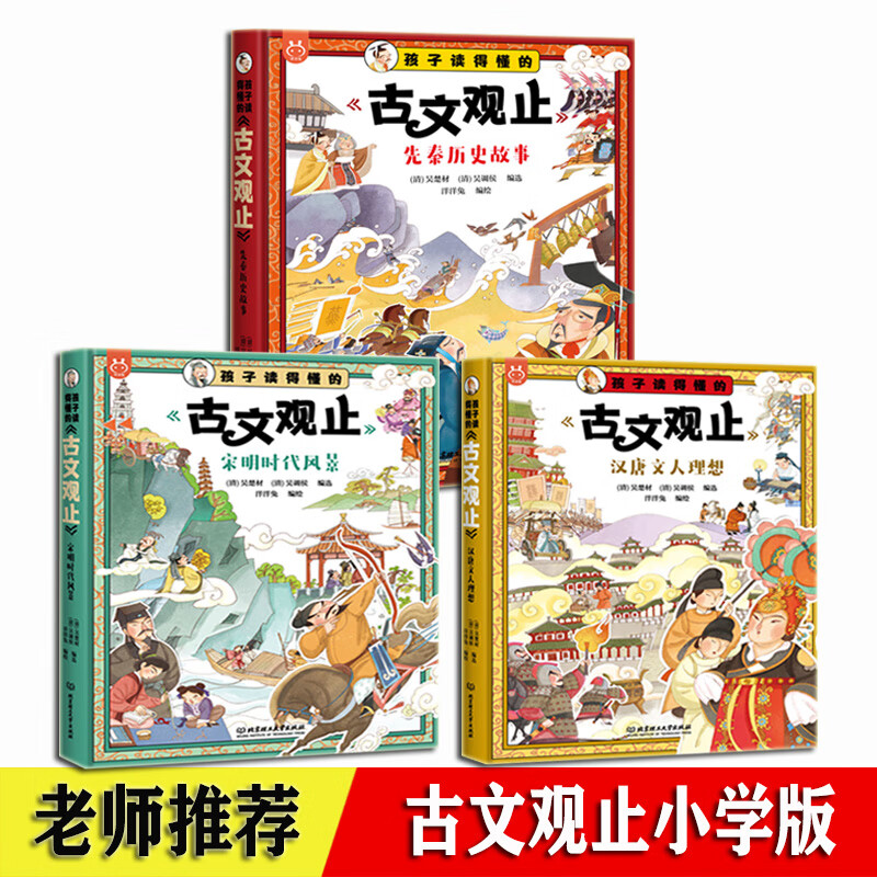 写给孩子的中国神话 全三卷 王淑洁著 中