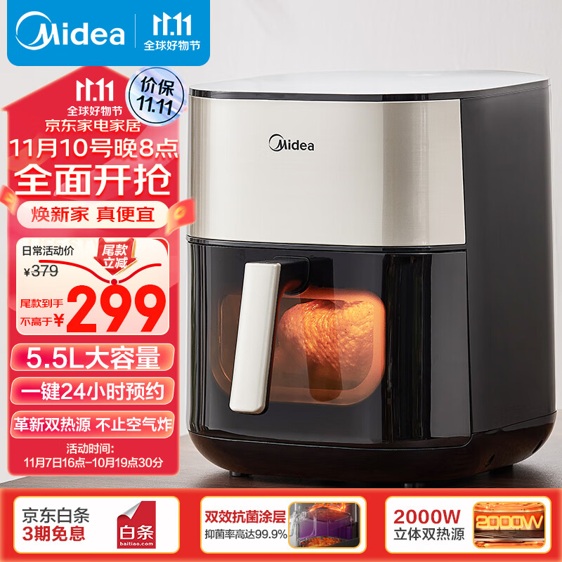 美的（Midea）小炎烤 5.5L 空气炸锅 大容量 可视 不用翻面 电子触控 炸烤箱一体 不沾易洗 KZC5504高性价比高么？