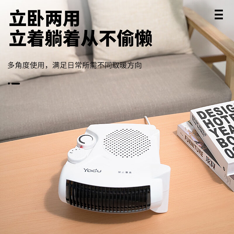 亚都(YADU)取暖器/暖风机/电暖器/电暖气/台式暖风机 /家用立卧两用速热电暖炉 升级带温控台式(立卧两用2000W)