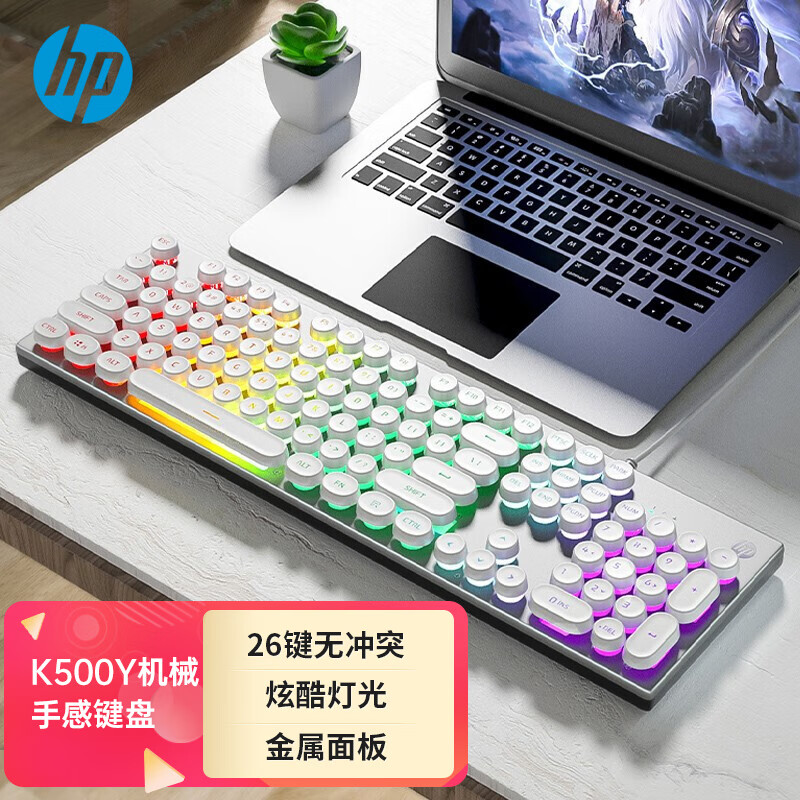 惠普（HP）键盘