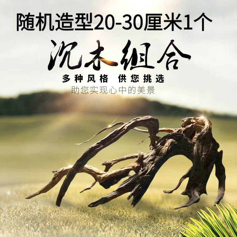 妙普乐紫柚木精品鱼缸造景沉木秒沉大号免煮树桩树根晒龟台造景木